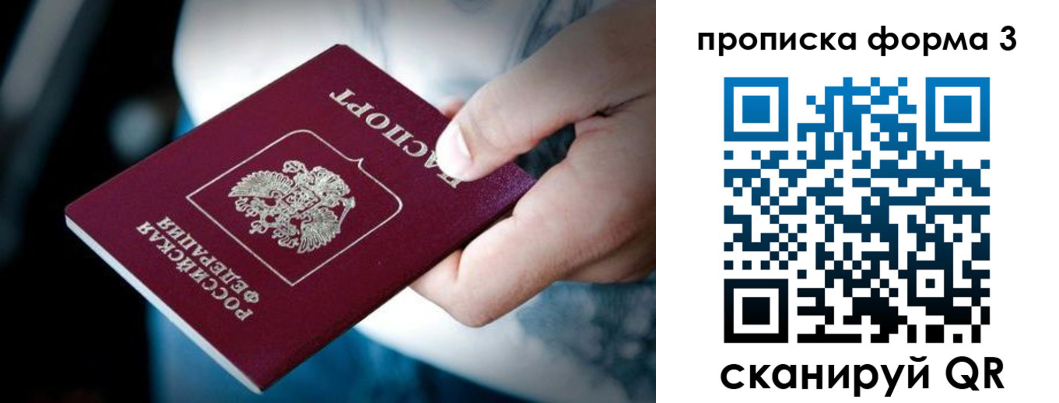 купить прописку в Нелидово