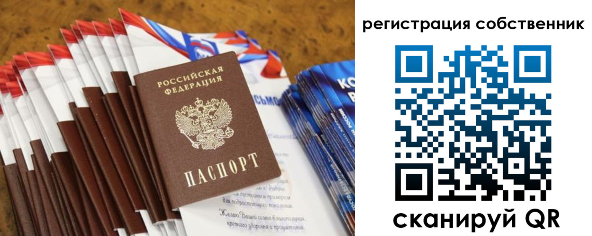 пропишу в квартире в Нелидово