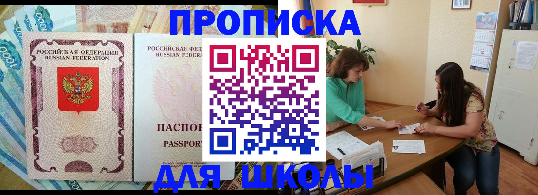 прописка паспорт в Нелидово