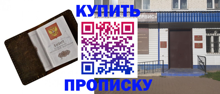 прописка ребенка в Нелидово