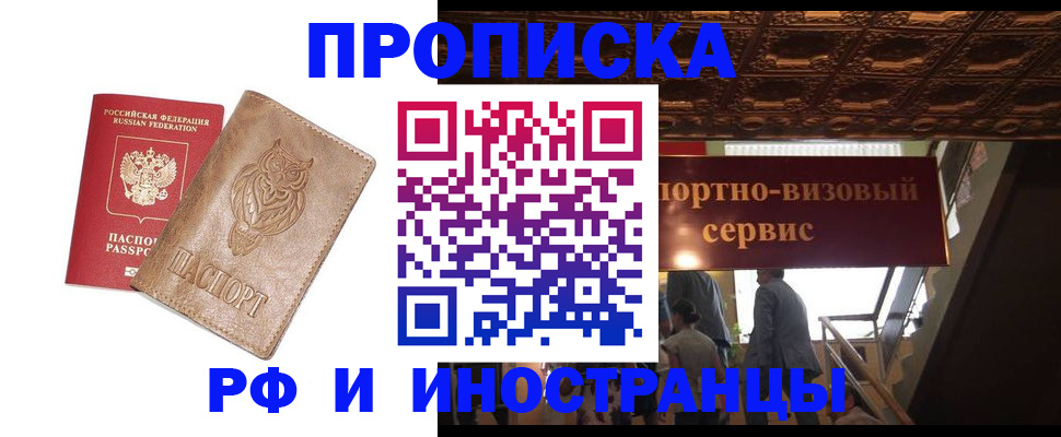 найти адрес прописки в Нелидово