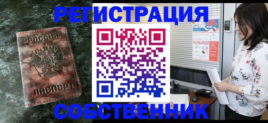 временная регистрация адрес в Нелидово