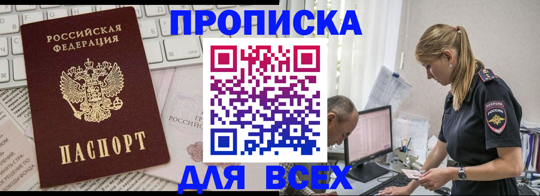 временная регистрация надежно в Нелидово